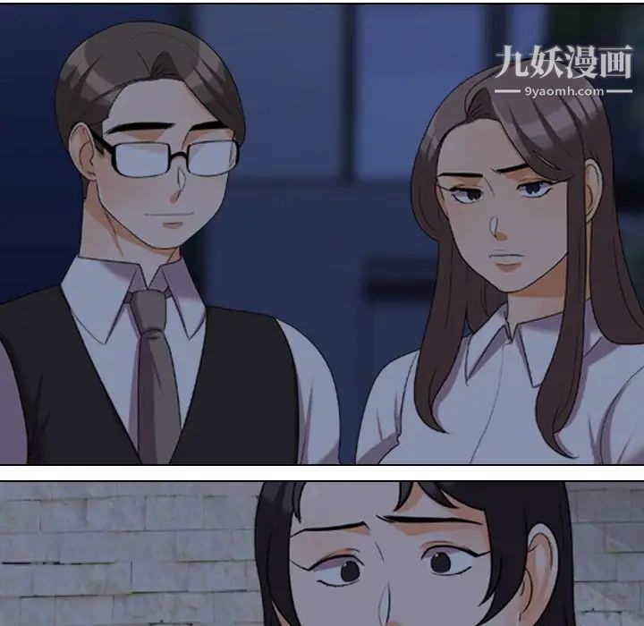 同事换换爱第34话