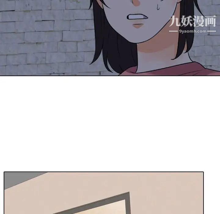 同事换换爱第34话