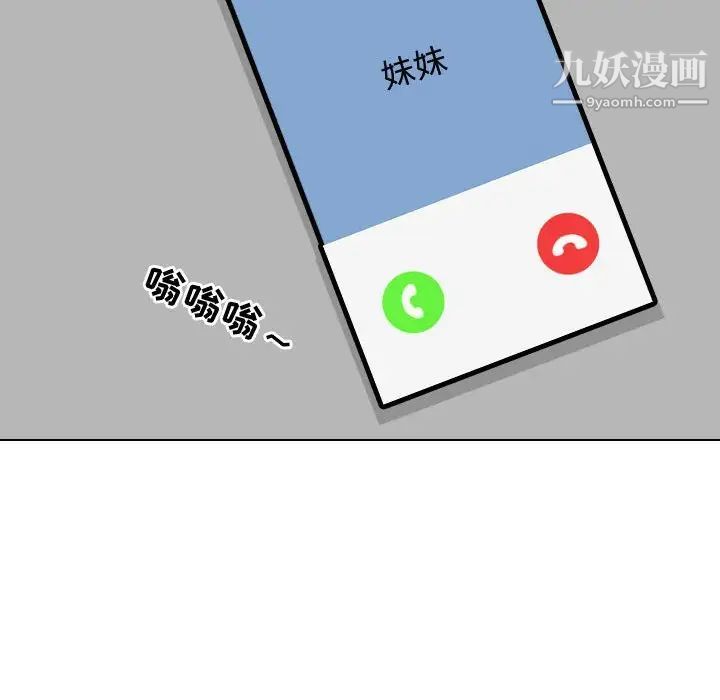 同事换换爱第34话