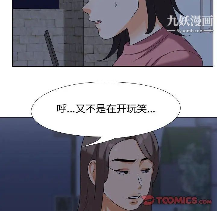 同事换换爱第34话