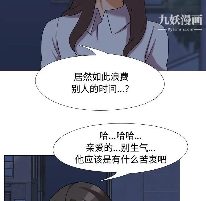 同事换换爱第34话