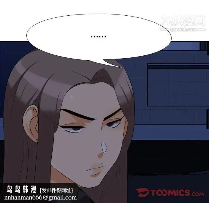 同事换换爱第34话