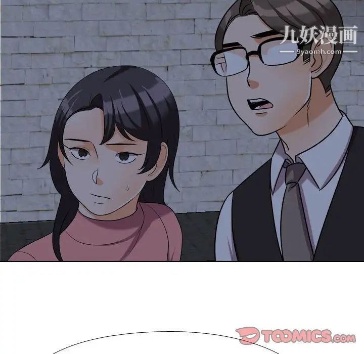 同事换换爱第34话