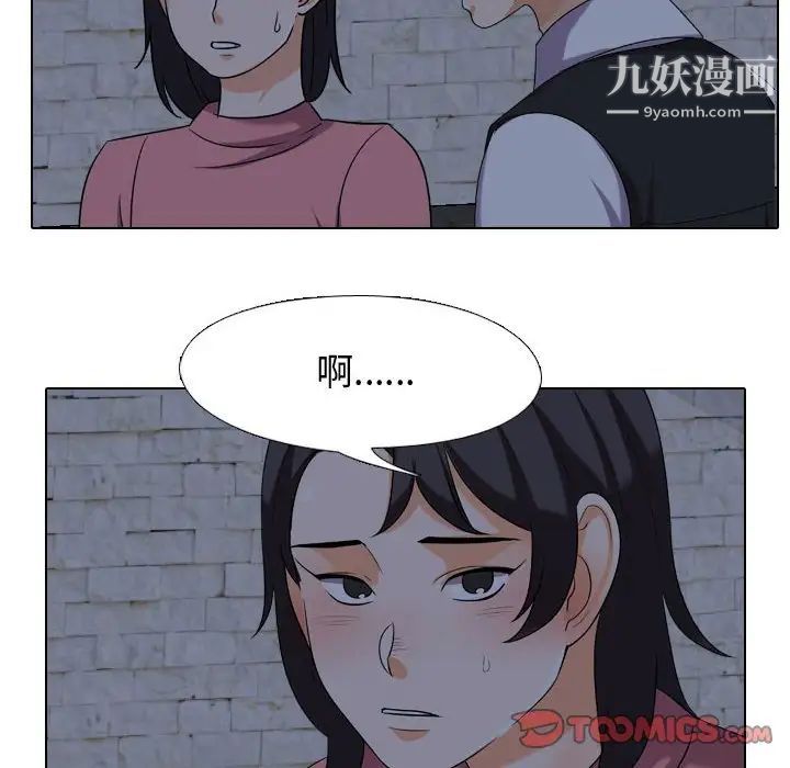 同事换换爱第34话