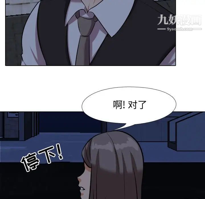 同事换换爱第34话