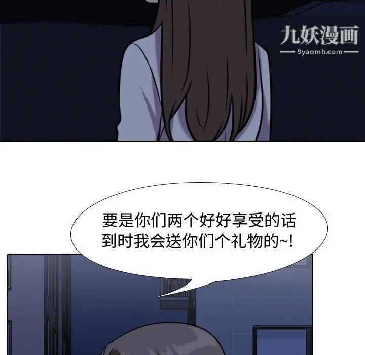 同事换换爱第34话