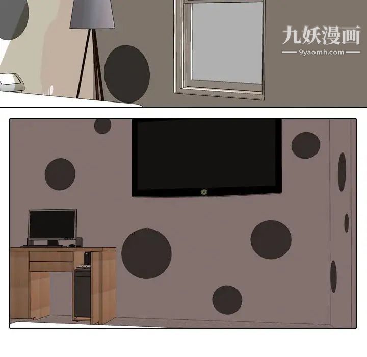 同事换换爱第34话