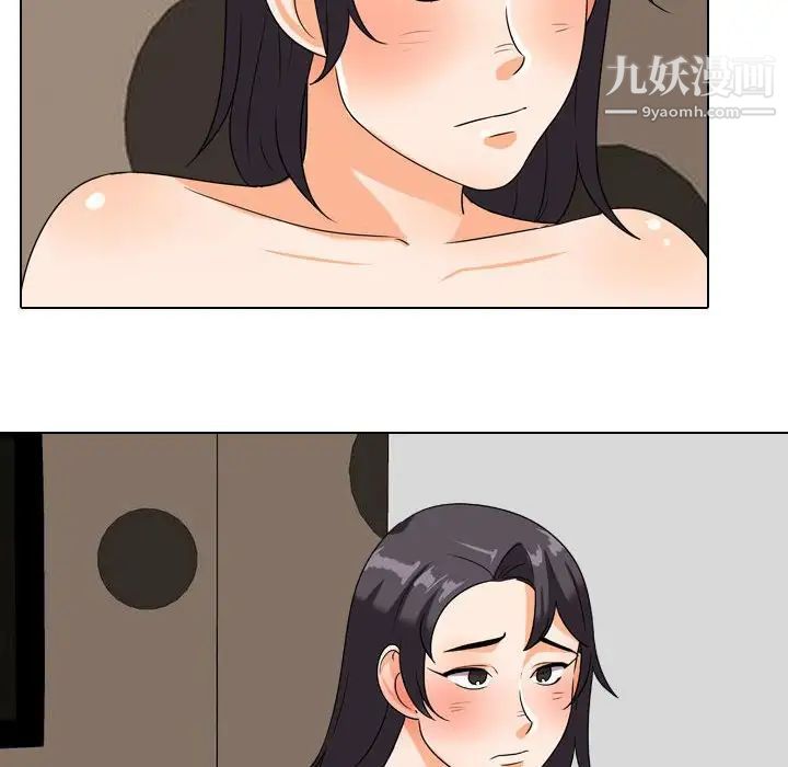 同事换换爱第34话