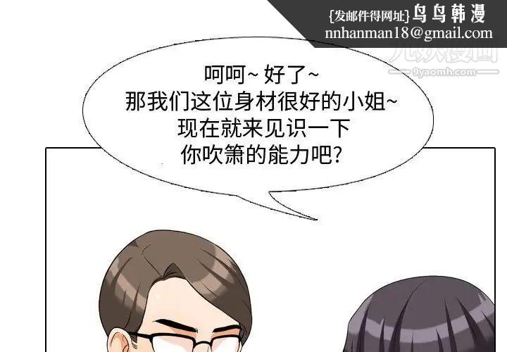 同事换换爱第35话