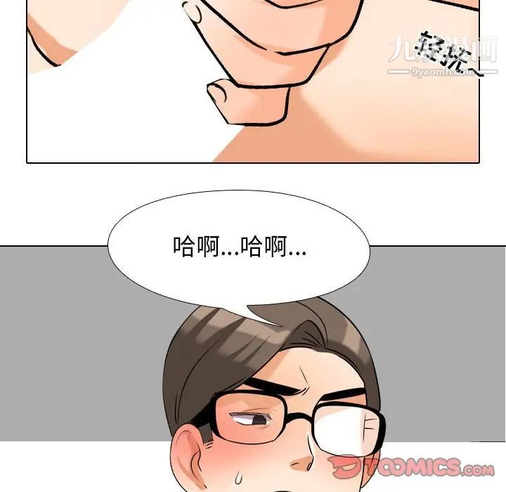 同事换换爱第35话