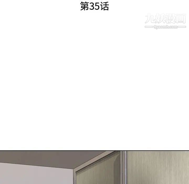 同事换换爱第35话