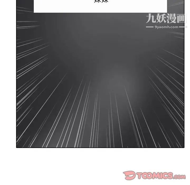 同事换换爱第35话