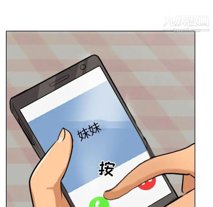 同事换换爱第35话