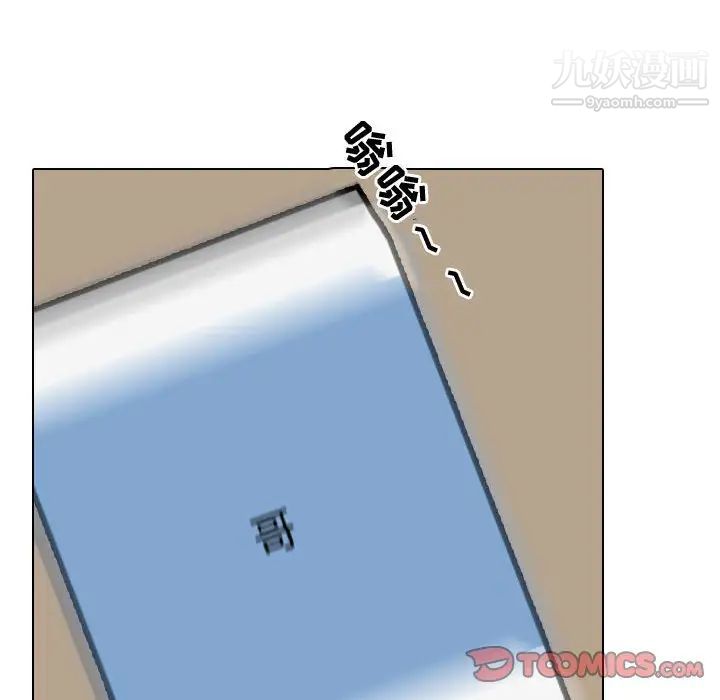 同事换换爱第35话