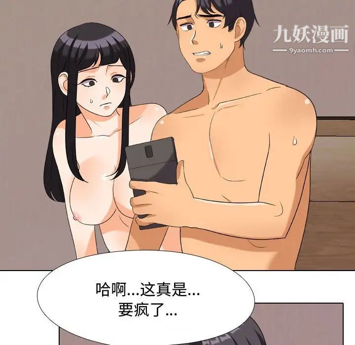 同事换换爱第35话