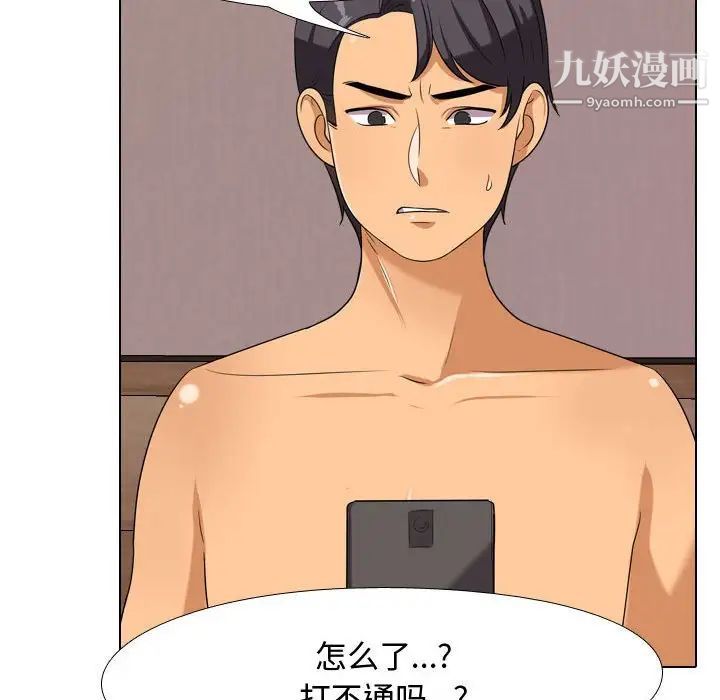 同事换换爱第35话