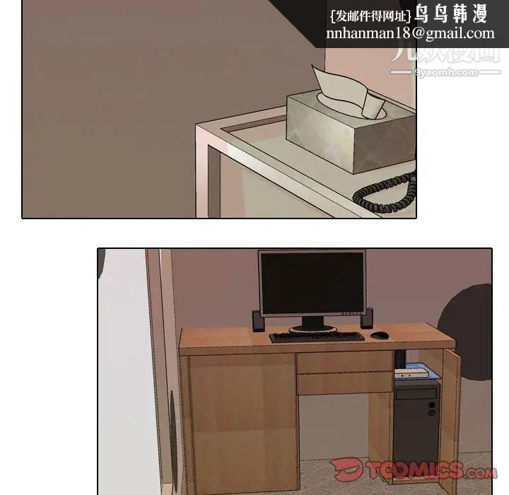 同事换换爱第35话