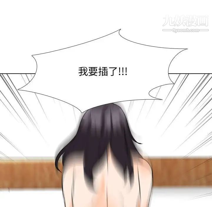 同事换换爱第35话