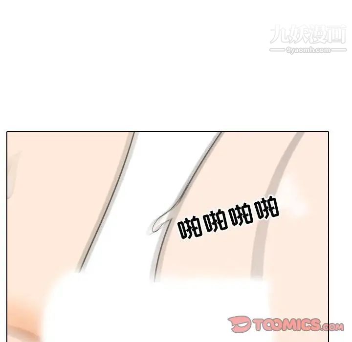 同事换换爱第35话