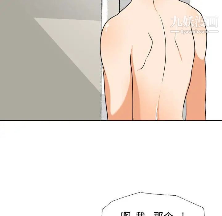 同事换换爱第35话