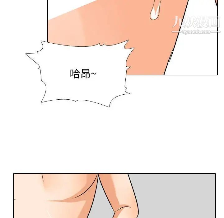 同事换换爱第35话