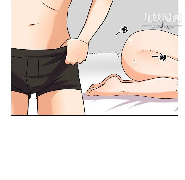 同事换换爱第35话