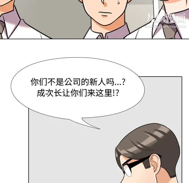 同事换换爱第35话