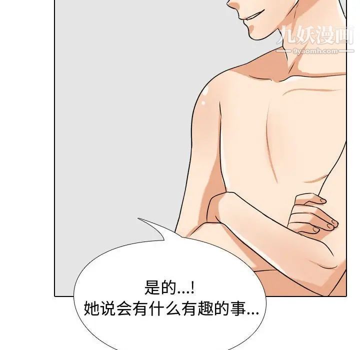 同事换换爱第35话