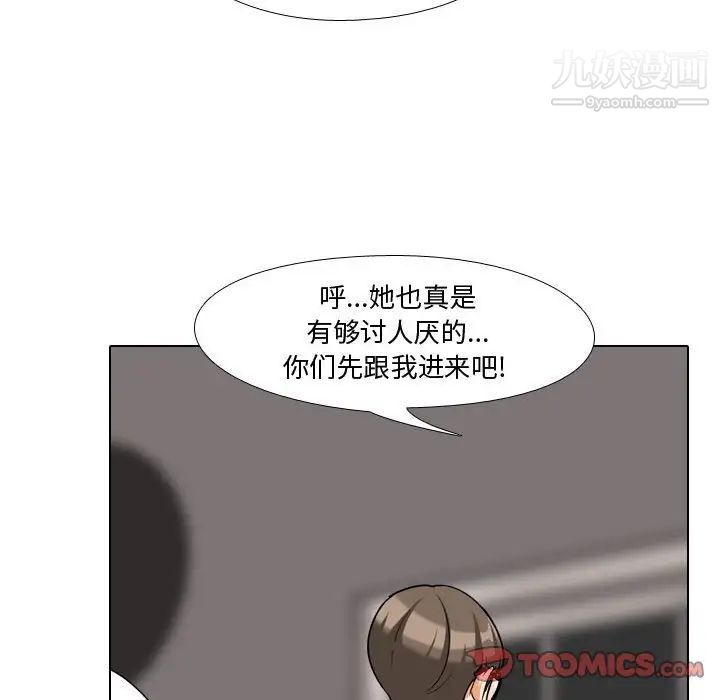 同事换换爱第35话