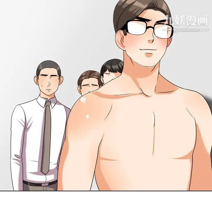 同事换换爱第35话