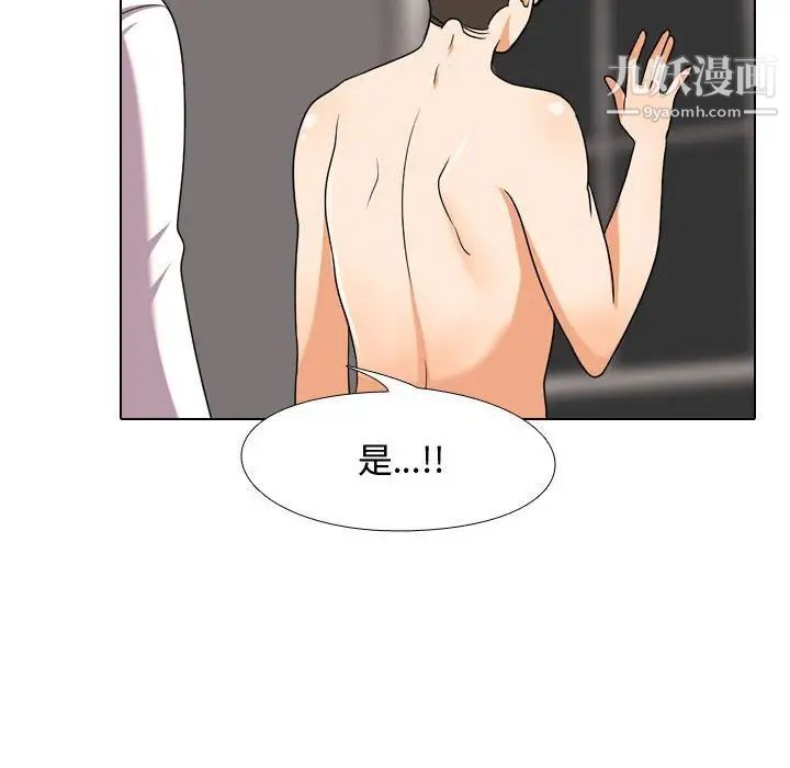 同事换换爱第35话