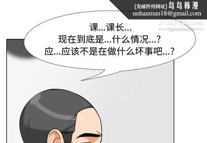 同事换换爱第36话