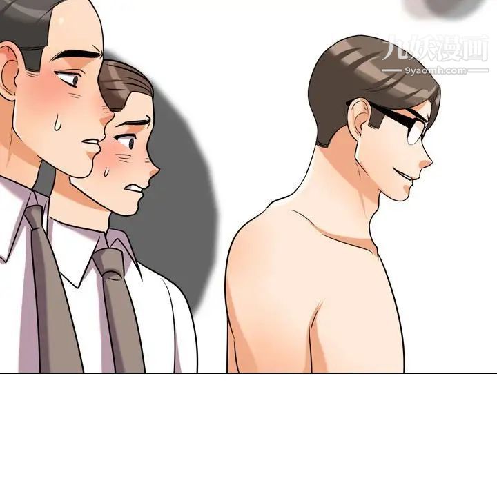 同事换换爱第36话