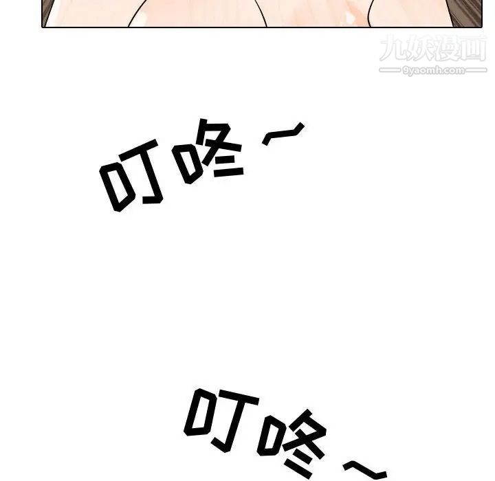 同事换换爱第36话