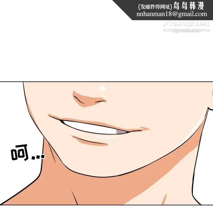 同事换换爱第36话