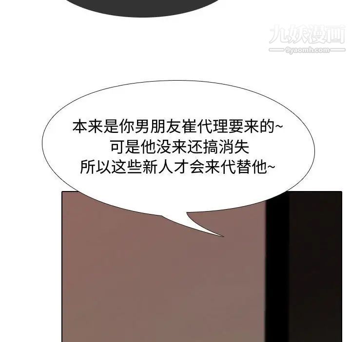 同事换换爱第36话