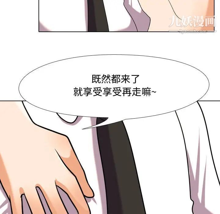 同事换换爱第36话