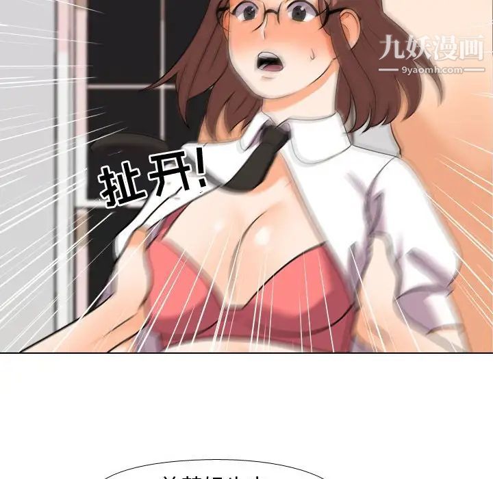 同事换换爱第36话