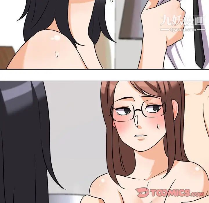 同事换换爱第36话