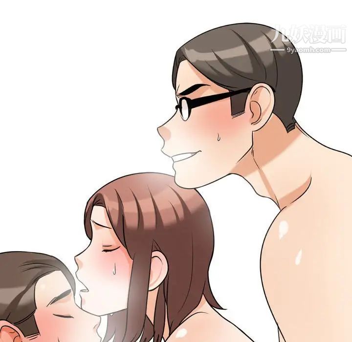 同事换换爱第36话