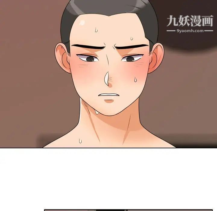 同事换换爱第37话