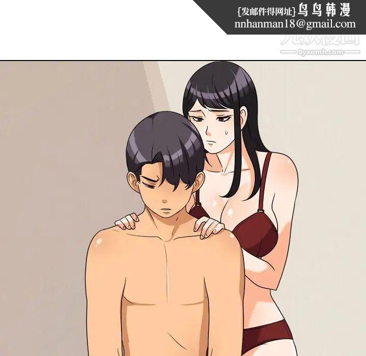 同事换换爱第37话