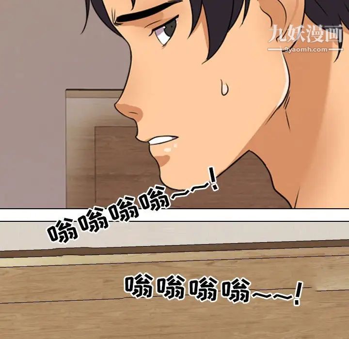 同事换换爱第37話