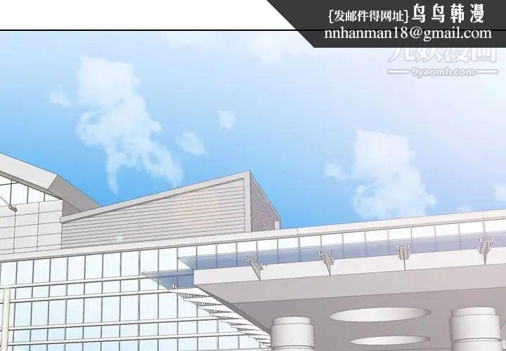 同事换换爱第38话