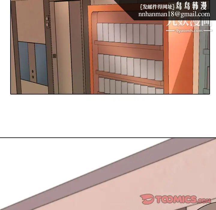 同事换换爱第38话