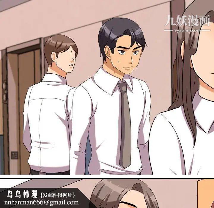 同事换换爱第38话