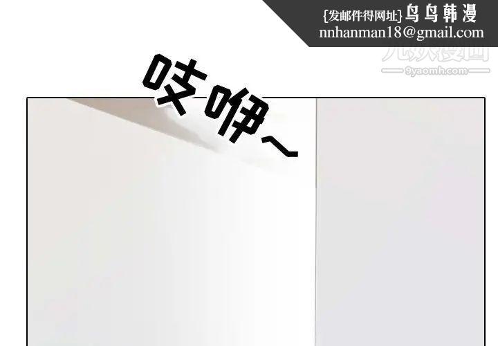 同事换换爱第39话