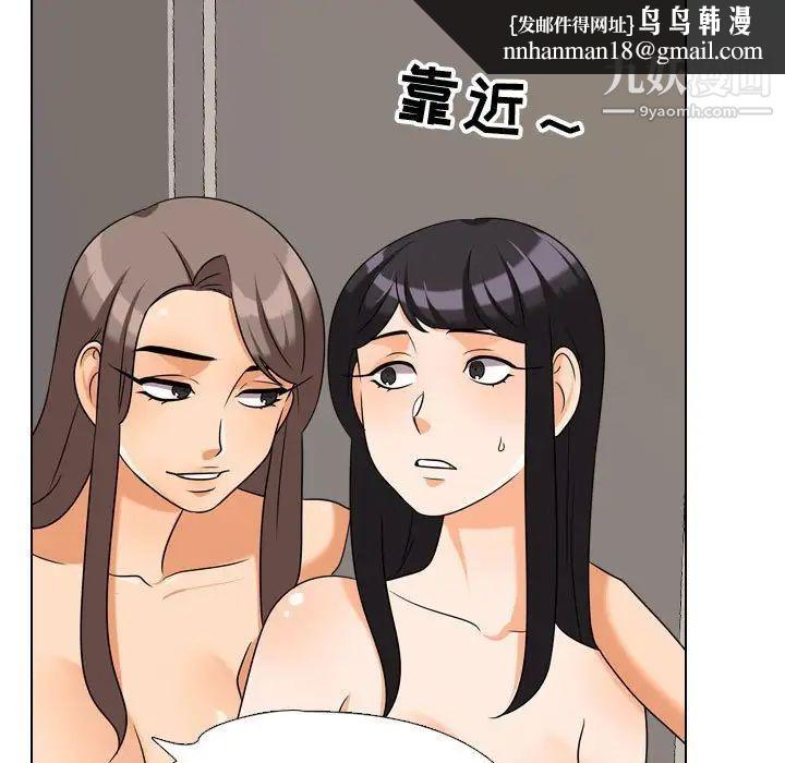 同事换换爱第39话