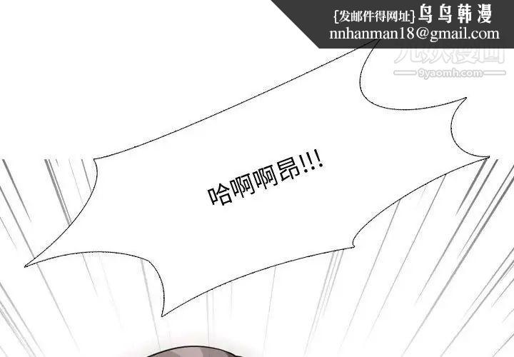 同事换换爱第40话