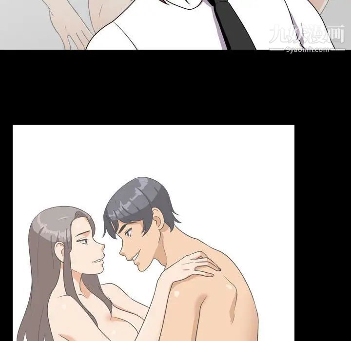 同事换换爱第40话